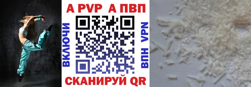 купить сайты Сортавала A-PVP VHQ