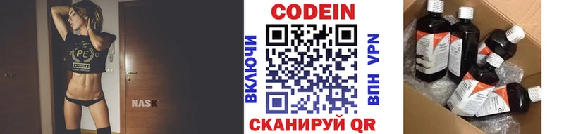 Кодеин напиток Lean (лин)  как найти закладки  Сортавала 